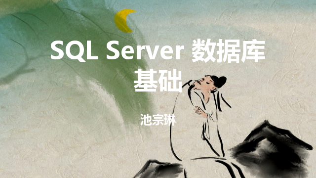 memory fundamentals for sql server sql server memory... SQL Server 数据库基础-云大学堂-云南大学智慧教育平台